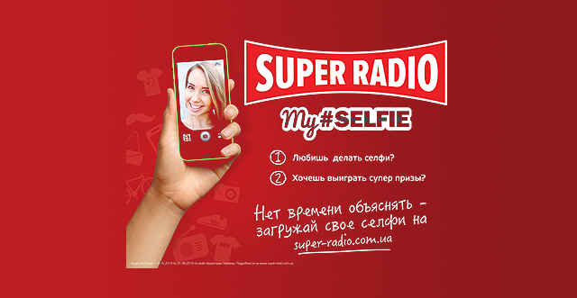 Новость - События - Super Radio дарит подарки за selfie