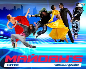 Одесса будет участвовать в шоу «Майданс-2». Иллюстрация - www.pulskino.ru