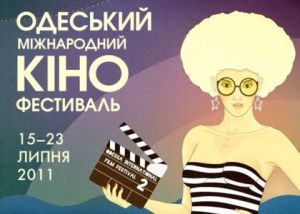 Главное кинособытие лета привлекает все больше зрителей. Фото-dozor.com.ua