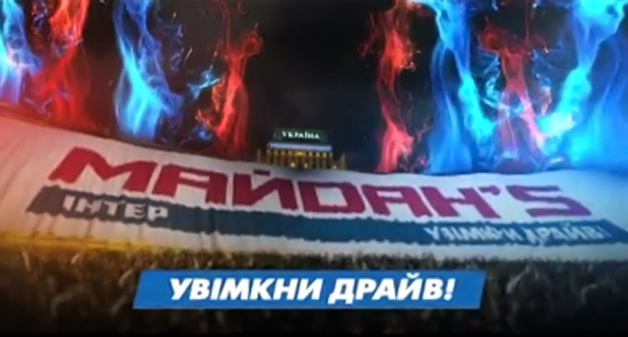 Одесса хочет вернуться в "Майданс-2".
Фото - inter.ua.