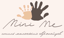 Справочник - 1 - MiniMe, магазин детской одежды