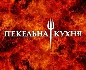 Одессит чуть не "поджарился" на проекте. Фото с сайта: blog.i.ua