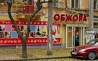 В супермаркете так и не смогли прояснить ситуацию с пенсионеркой. Фото - goki.od.ua