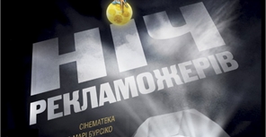 В Одессе с удовольствием "пожирали рекламу". Фото с сайта: adshow.com.ua.