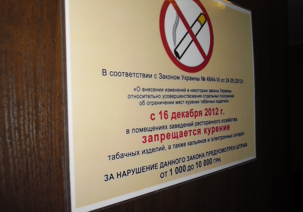 Больше двух месяцев прошло с введения запрета на курение в общественных местах. Фото: Влад Беспалов 