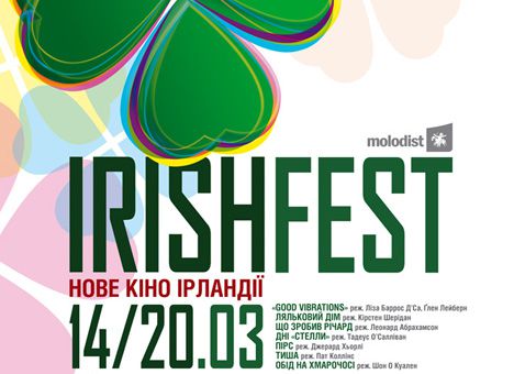 В Одессе пройдет фестиваль ирландского кино. Фото: comments.ua.