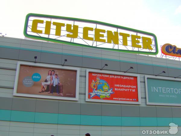 City center появится и на поселке Котовского. Фото - otzovik.com 