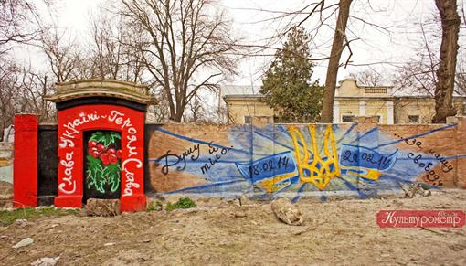 Новость - События - Фотофакт: в Одессе появился граффити-мемориал "небесной сотне"