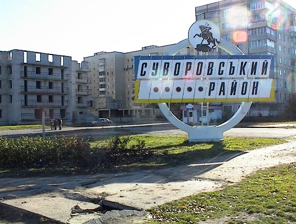 Суворовский район проголосовал за Порошенко. Фото - gopniki.net