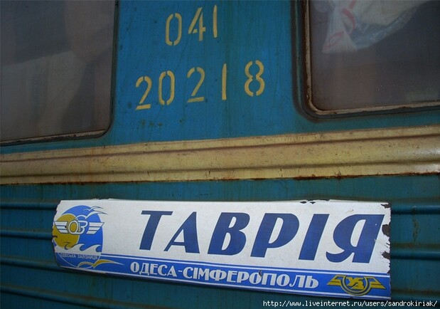Билеты на это направление не подорожали. Фото - liveinternet.ru
