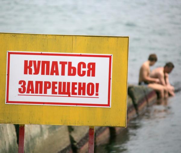 Оказывается, купаться нельзя. Фото - zn.ua