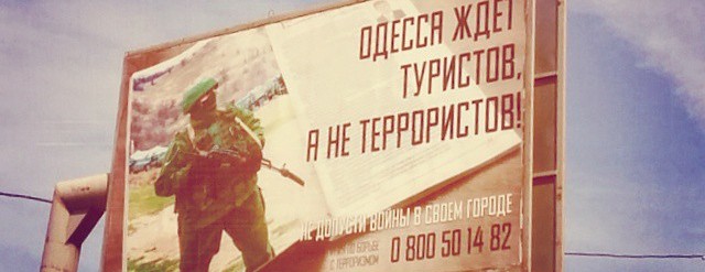 Вещают с билбордов.Фото: Denis Sidak