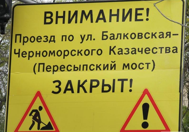 Коммунальщики установили специальные щиты, предупреждающие о закрытии проезда в районе Пересыи в Одессе. Фото пресс-слжбы СМЭП