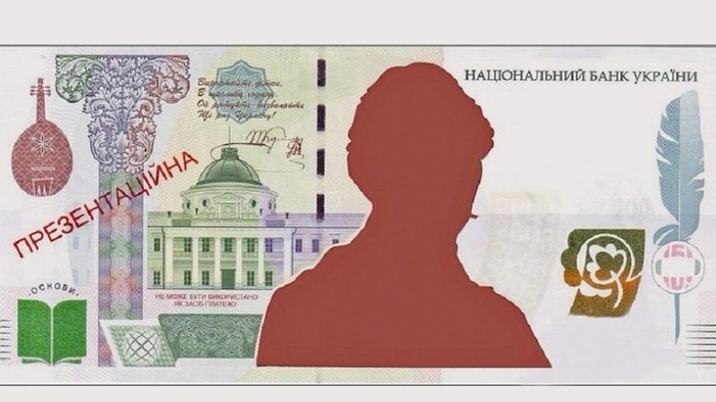 Новость - События - Сдачи не будет: в Украине напечатали банкноту в тысячу гривен