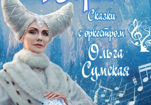 Афиша - Театры - Снежная королева