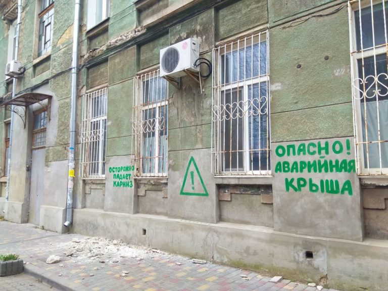 В Приморском районе Одессы посыпалось два дома Фото: Центр обращений граждан