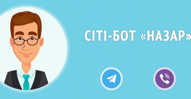 Расскажет про отключения света и воды: в Харькове презентовали коммунальный сити-бот 