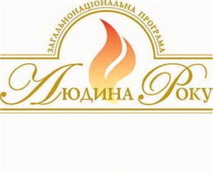 Кто из украинских спортсменов может стать человеком года?