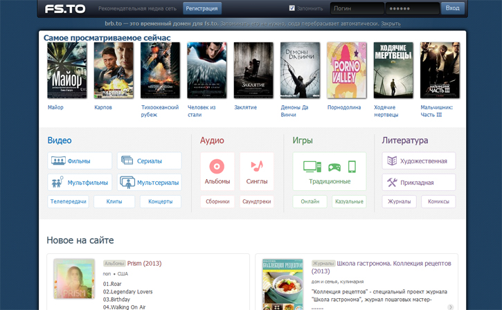 Не умер: FS.to ожил и заработал на другом домене