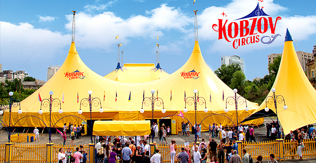 Новость - Досуг и еда - Официально: "Цирк "Кобзов" - самый большой цирк Украины"