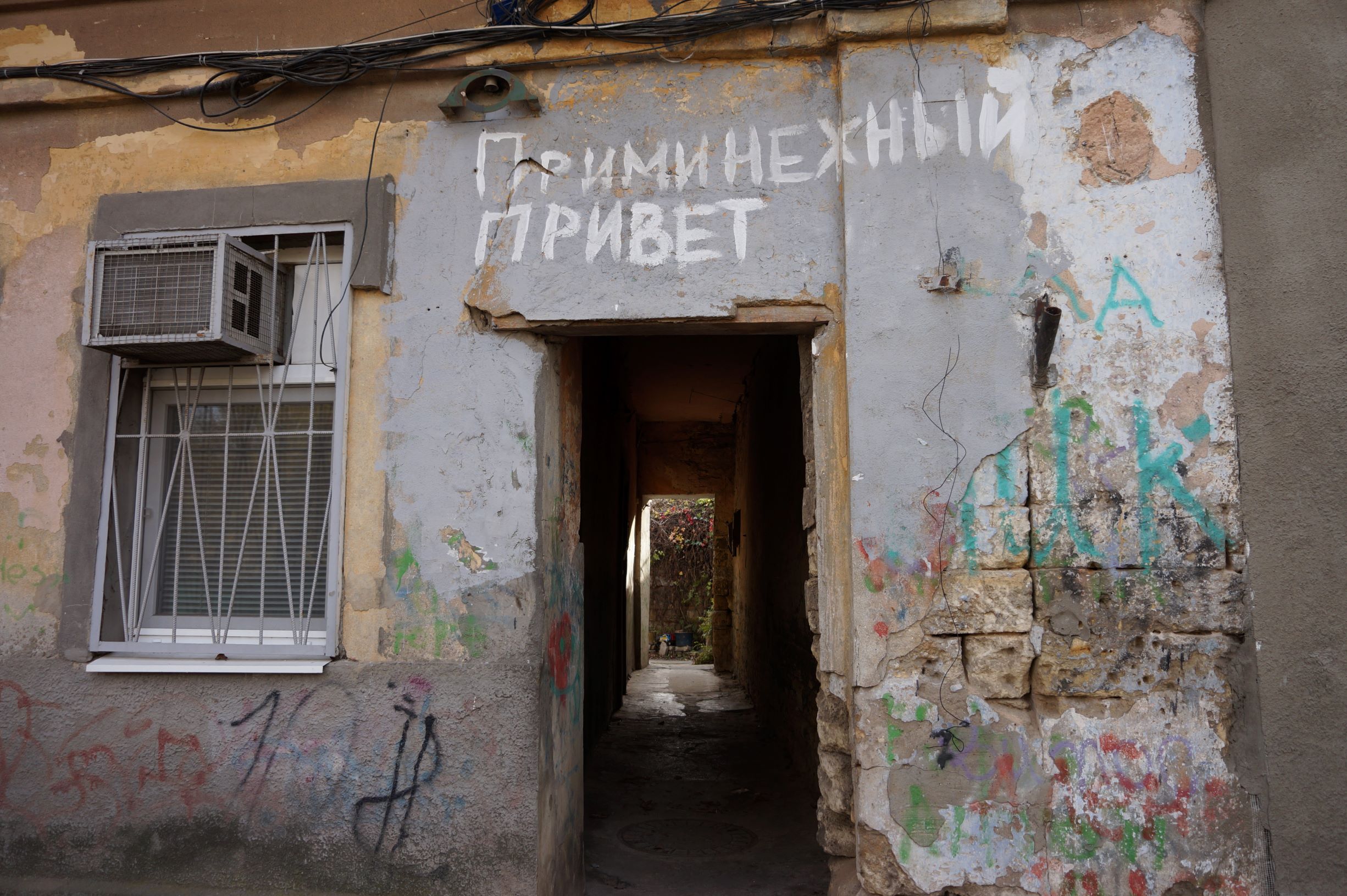 Забытая Воронцовская Слободка в Одессе. Фото: Александры Дедюлиной