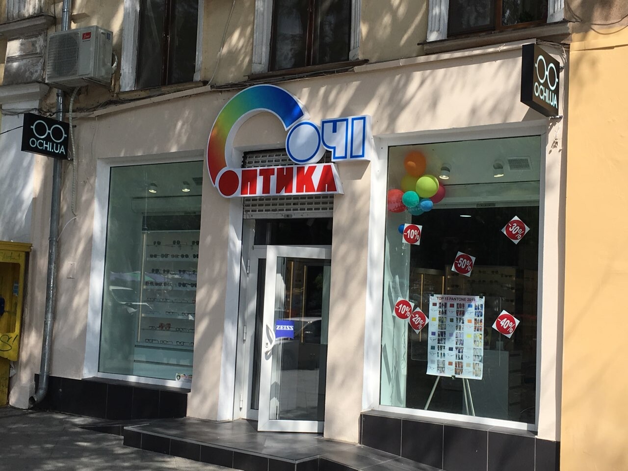 Оптика "Очи" фото