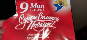Важко повірити: у Львові таємно святкували День перемоги