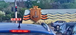 На въезде в Одессу нарисовали огромную георгиевскую ленту: ее быстро зарисовали 