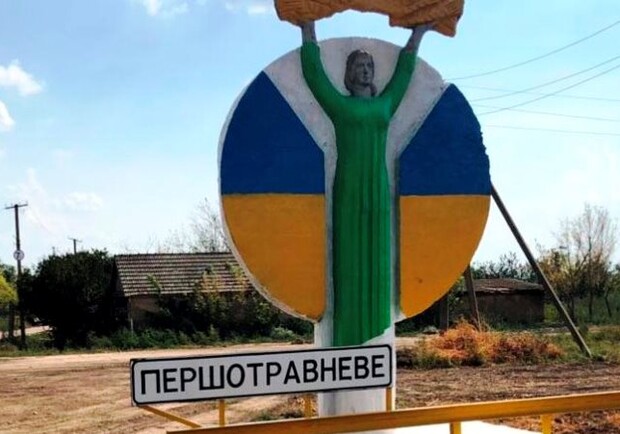 Еще одно село в Одесской области могут закрыть Фото: Першотравневе 