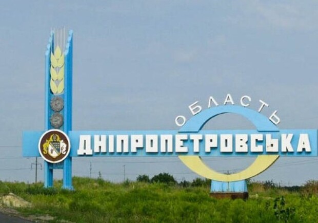 Кабмин утвердил список ОТГ Днепропетровской области / фото: ОГА