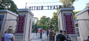 Сходи посмотреть: в Летнем театре начался театральный сезон