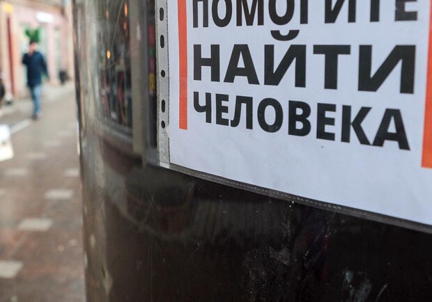 Помогите найти: в Одессе пропали два парня. Фото: pinterest
