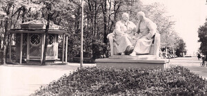 В свои лучшие годы: как выглядел парк Памяти и примирения в 50-е