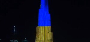 Видеофакт: самый высокий небоскреб в мире подсветили цветами украинского флага