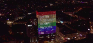 Больше не светит: ТРЦ Gulliver перестанет показывать прайд-флаг