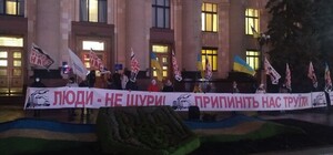 Обращаются к новому созыву депутатов: у здания облсовета в Харькове — пикет против Коксохима