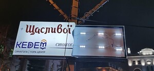 Еще один: в Киеве вандал повредил ханукию еврейской общины