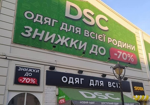 В Одессе продают одежду с триколором: общественники пообещали сжечь товар. Фото Демьяна Ганула