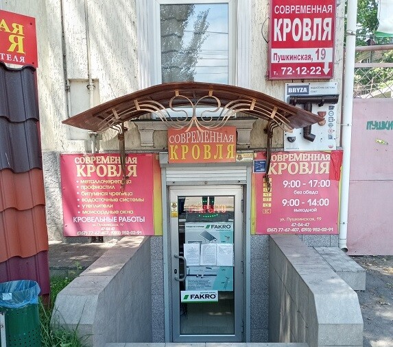 Современная кровля - фото