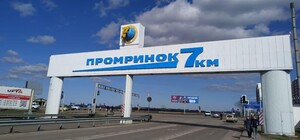 Штрафы не напугали: рынок 