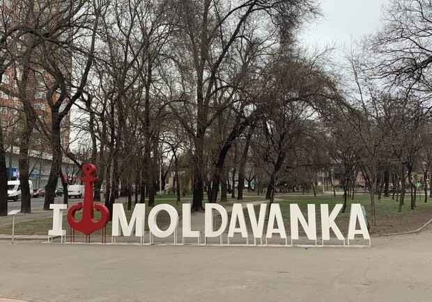 Интересные факты про пять скверов на Молдаванке в Одессе. Фото автора