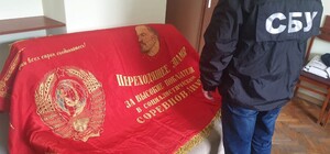 Тут тобі не СРСР: мешканця Львівщини затримали за продаж комуністичного прапора