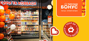 Удвічі більше бонусів за кожну гривню: «Обжора» таки знає, що таке любов і вигода