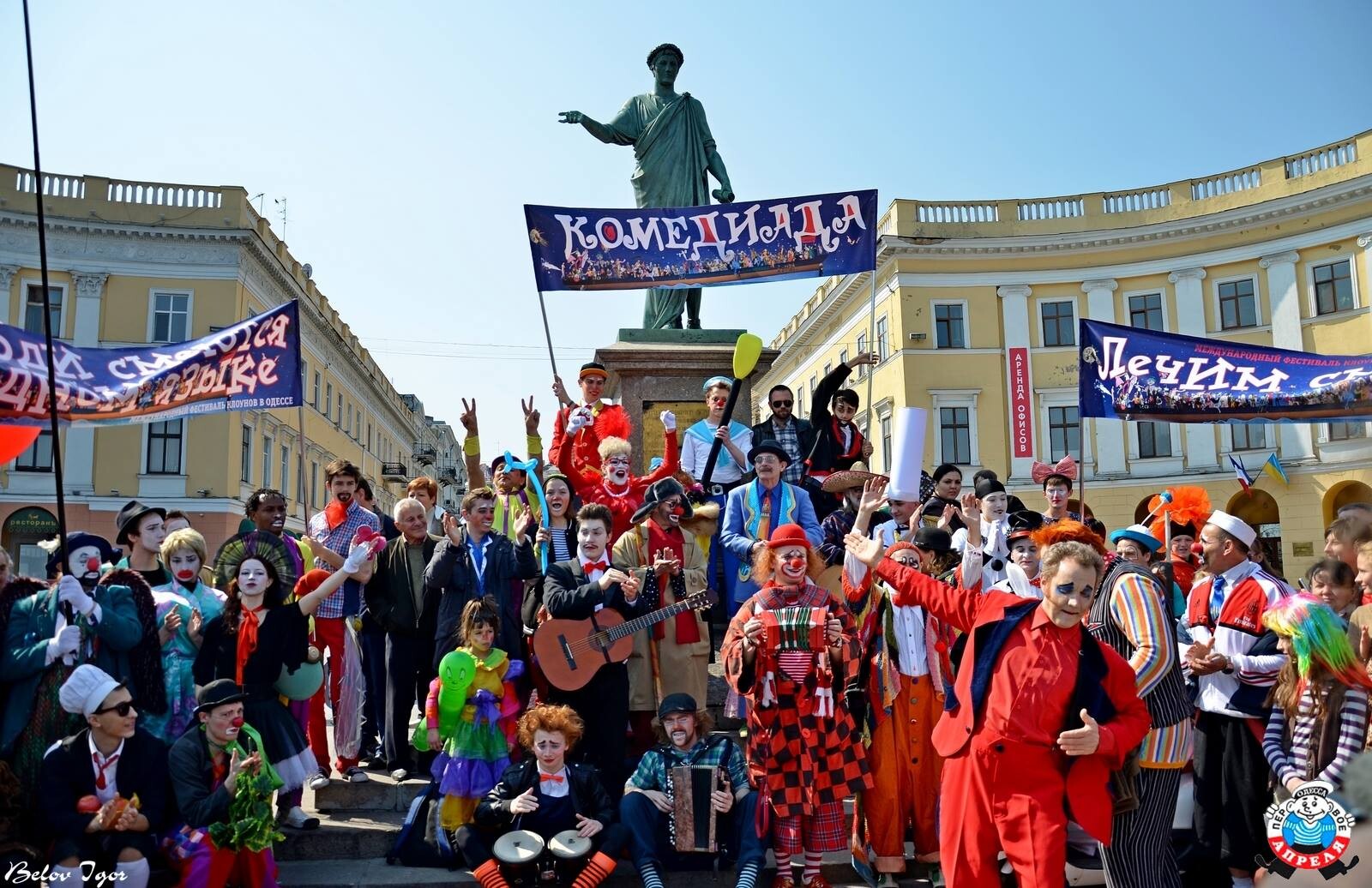 Международный фестиваль клоунов и мимов "Комедиада" - фото