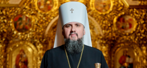 Розклад богослужінь: до Львова приїде Предстоятель ПЦУ митрополит Епіфаній