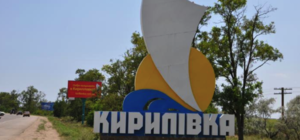 Приз – 15 тысяч: в Кирилловке объявили конкурс на самый крутой эскиз новой стелы