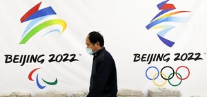 С положительным тестом — сразу в больницу: на зимней Олимпиаде 2022 в Пекине усилят карантин