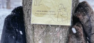 На деревах у львівському парку розвішали шуби (фото)