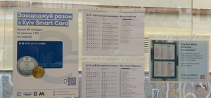 На остановках Киева разместят печатные таблички с расписанием транспорта 