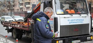 В центре Киева эвакуировали машину семьи Вакарчука за нарушение ПДД